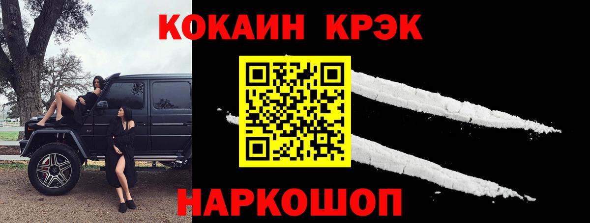 КОКАИН Columbia Электрогорск