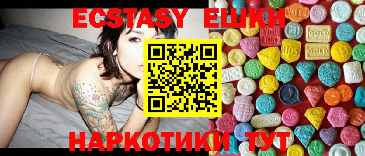 Ecstasy TESLA  Вход с VPN  Электрогорск  Экстази  Ecstasy бентли 
