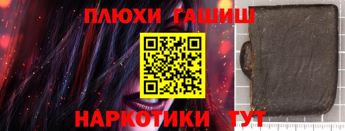 где купить   Вход с VPN  ГАШ VHQ  Электрогорск  Гашиш хэш 