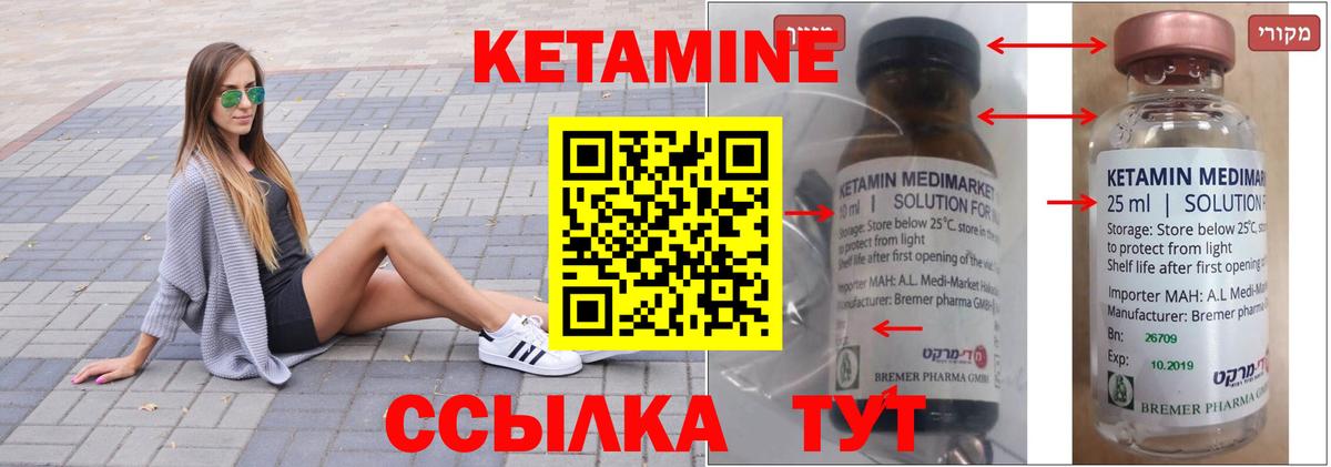 Кетамин VHQ  КЕТАМИН VHQ  Электрогорск  Вход с VPN 