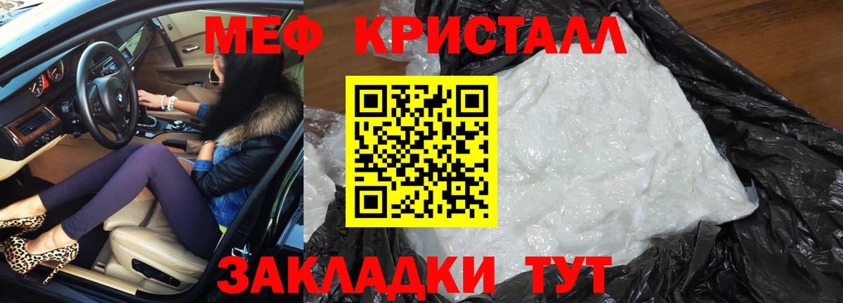Мефедрон мука Электрогорск