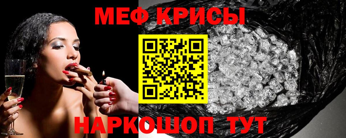 Мефедрон 4 MMC  МЕФ  Электрогорск  МЕФ мяу мяу  Вход с VPN 