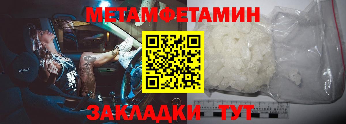 МЕТАМФЕТАМИН пудра  Вход с VPN  Электрогорск 