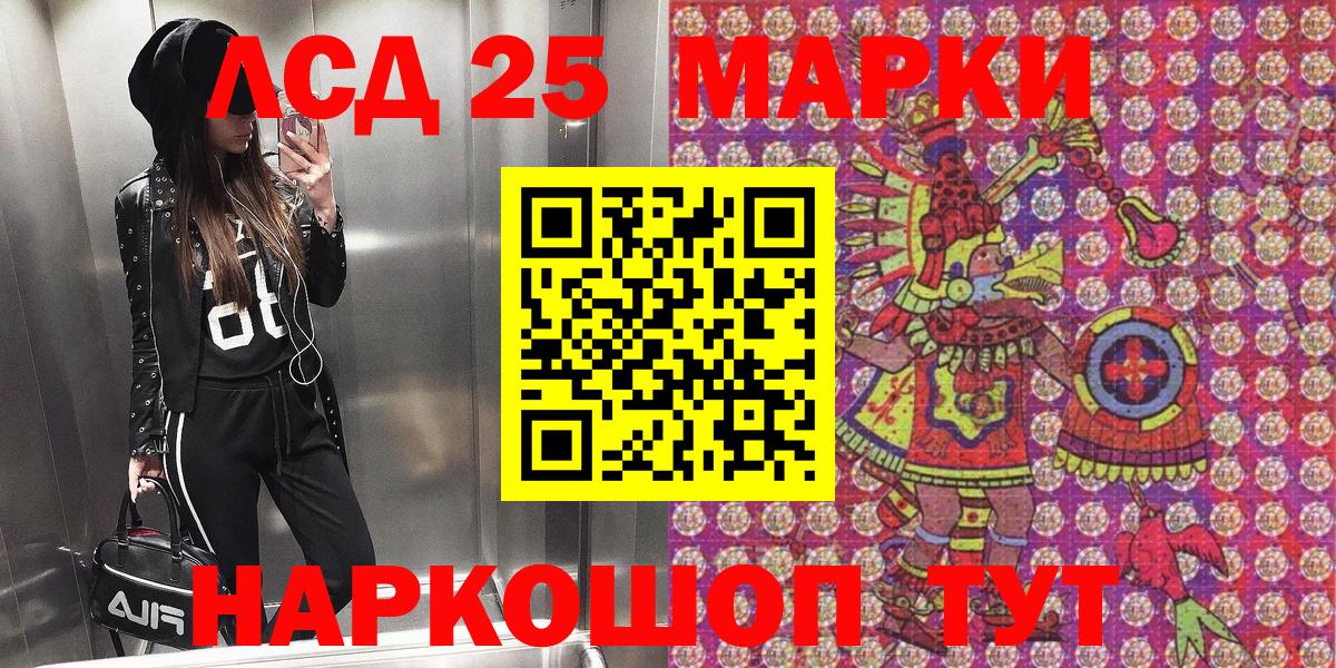 Марки N-bome 1,8мг  Вход с VPN  Марки 25I-NBOMe  Электрогорск 