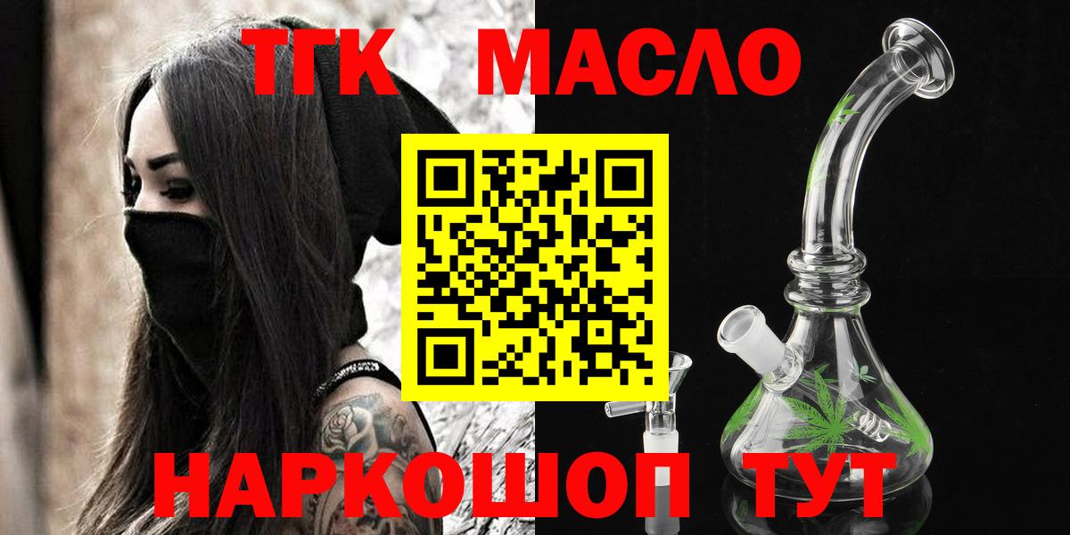 ТГК вейп Электрогорск