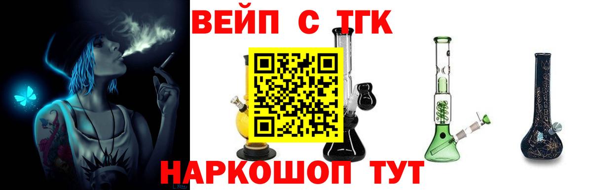 Электрогорск  ТГК Wax  Вход с VPN 